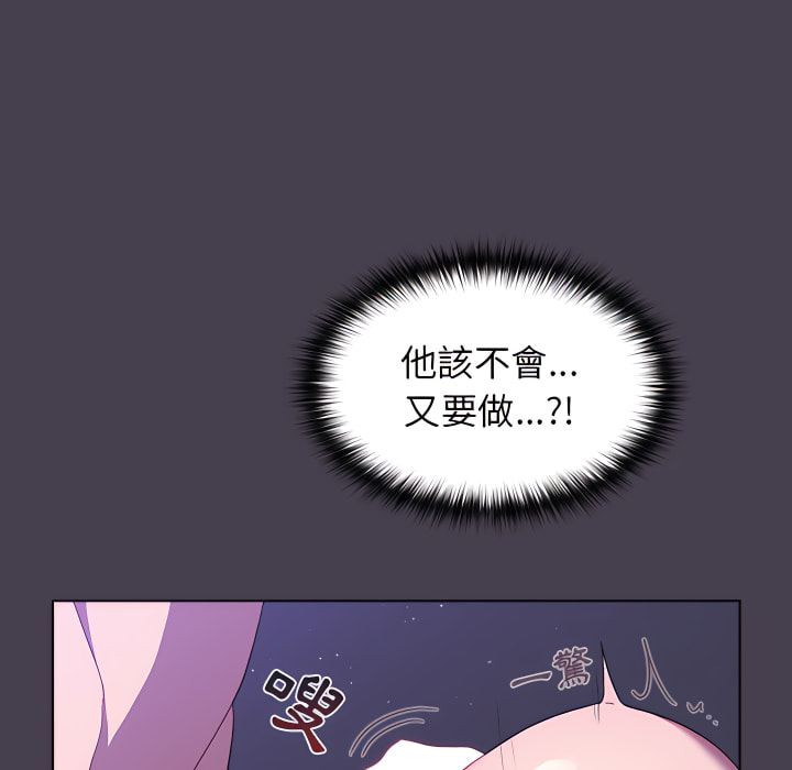 韩国漫画分组换换爱韩漫_分组换换爱-第6章在线免费阅读-韩国漫画-第135张图片