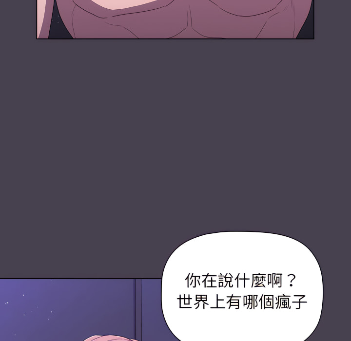 韩国漫画分组换换爱韩漫_分组换换爱-第6章在线免费阅读-韩国漫画-第141张图片