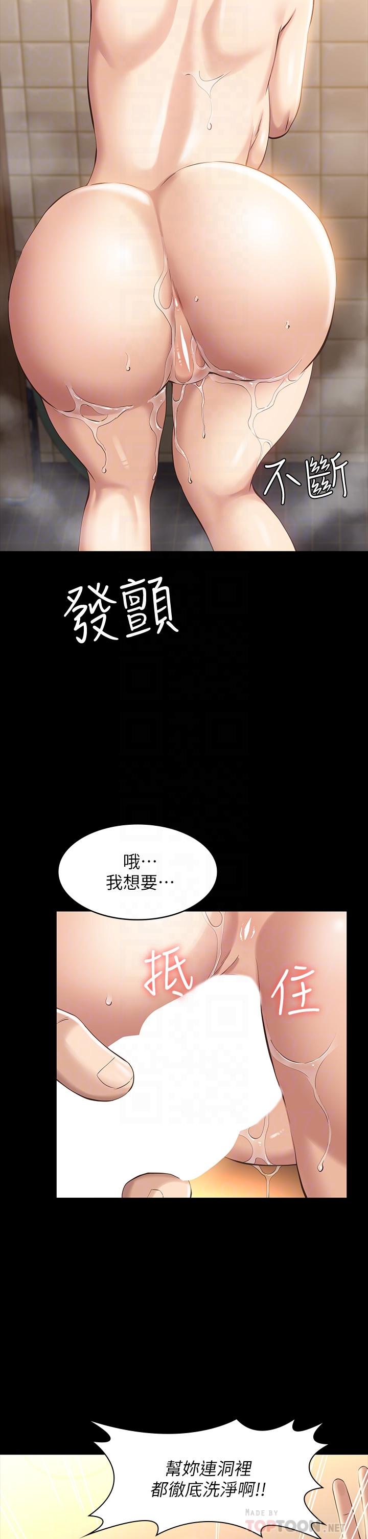 韩国漫画万能履历表韩漫_万能履历表-第10话-在浴室被讨厌的人插到喷在线免费阅读-韩国漫画-第14张图片