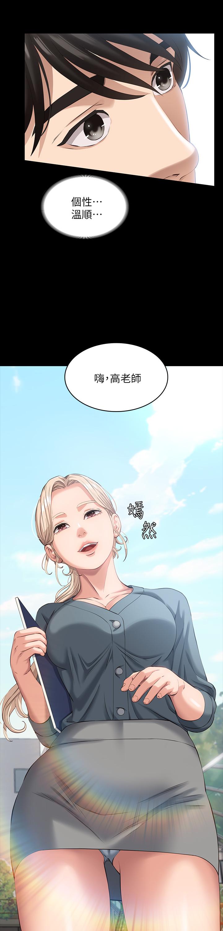 韩国漫画万能履历表韩漫_万能履历表-第10话-在浴室被讨厌的人插到喷在线免费阅读-韩国漫画-第38张图片