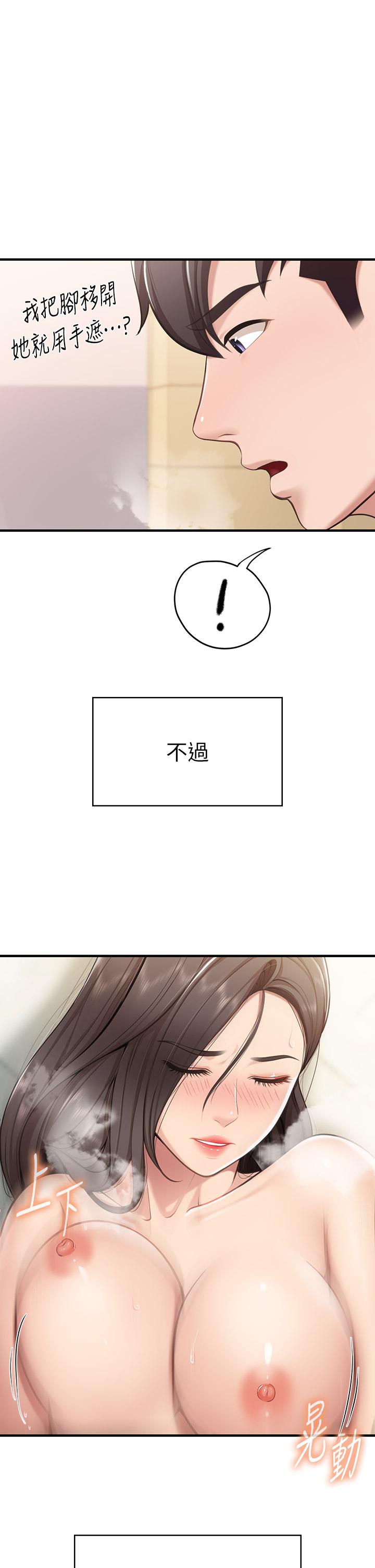 韩国漫画亲子餐厅的妈妈们韩漫_亲子餐厅的妈妈们-第18话-舒服到爱液源源不断在线免费阅读-韩国漫画-第1张图片