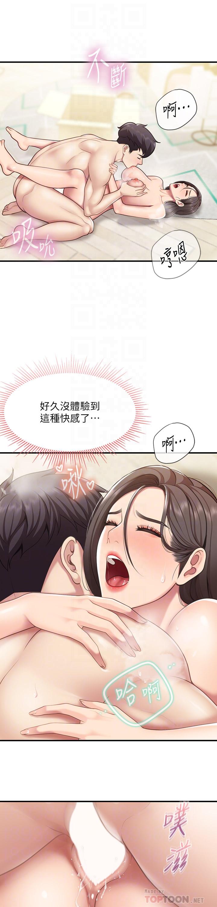 韩国漫画亲子餐厅的妈妈们韩漫_亲子餐厅的妈妈们-第18话-舒服到爱液源源不断在线免费阅读-韩国漫画-第4张图片