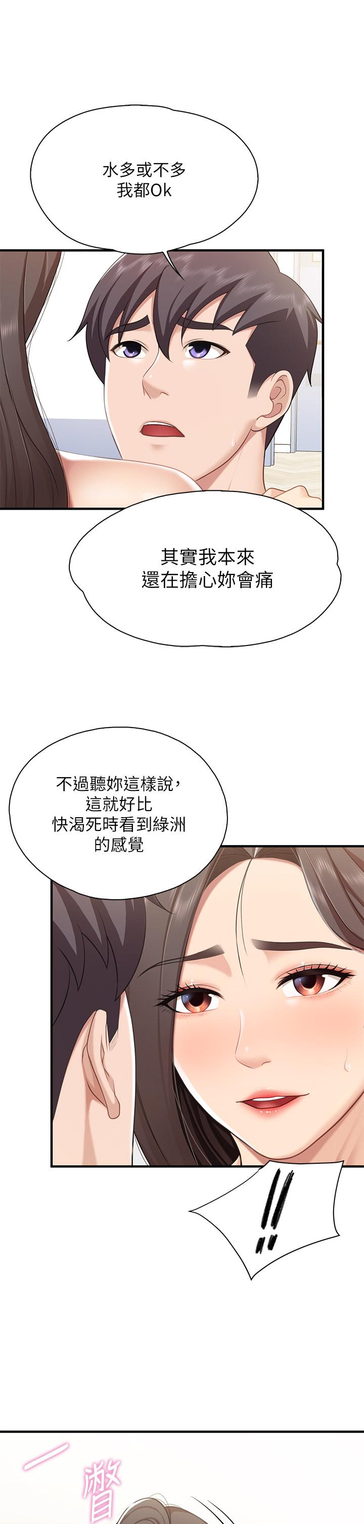 韩国漫画亲子餐厅的妈妈们韩漫_亲子餐厅的妈妈们-第18话-舒服到爱液源源不断在线免费阅读-韩国漫画-第23张图片