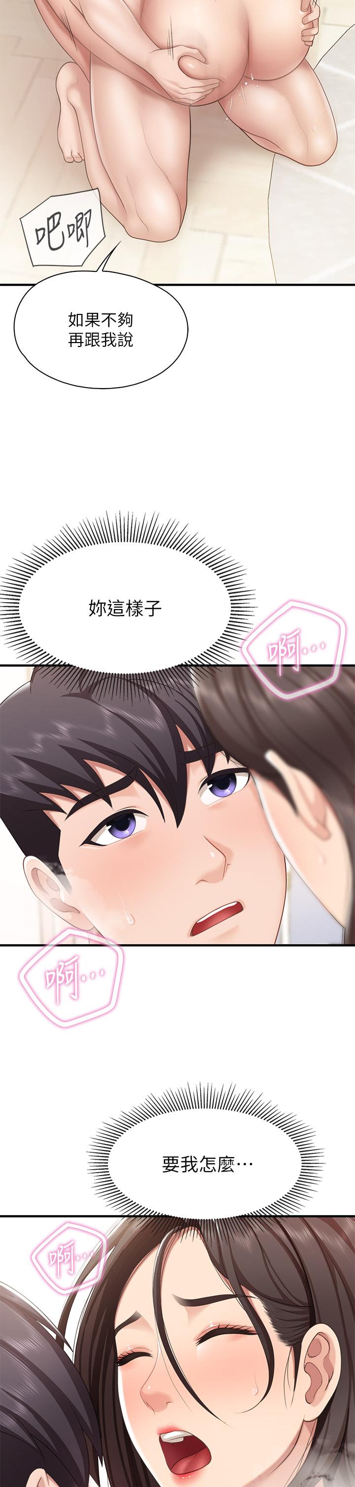 韩国漫画亲子餐厅的妈妈们韩漫_亲子餐厅的妈妈们-第18话-舒服到爱液源源不断在线免费阅读-韩国漫画-第26张图片