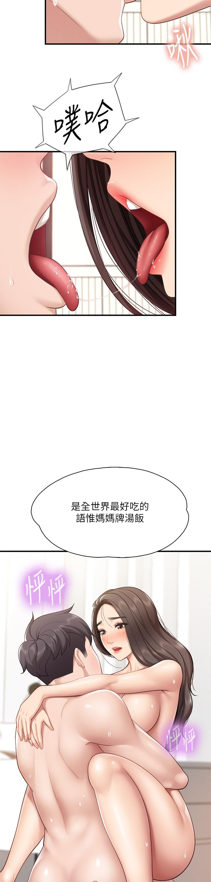 韩国漫画亲子餐厅的妈妈们韩漫_亲子餐厅的妈妈们-第18话-舒服到爱液源源不断在线免费阅读-韩国漫画-第33张图片