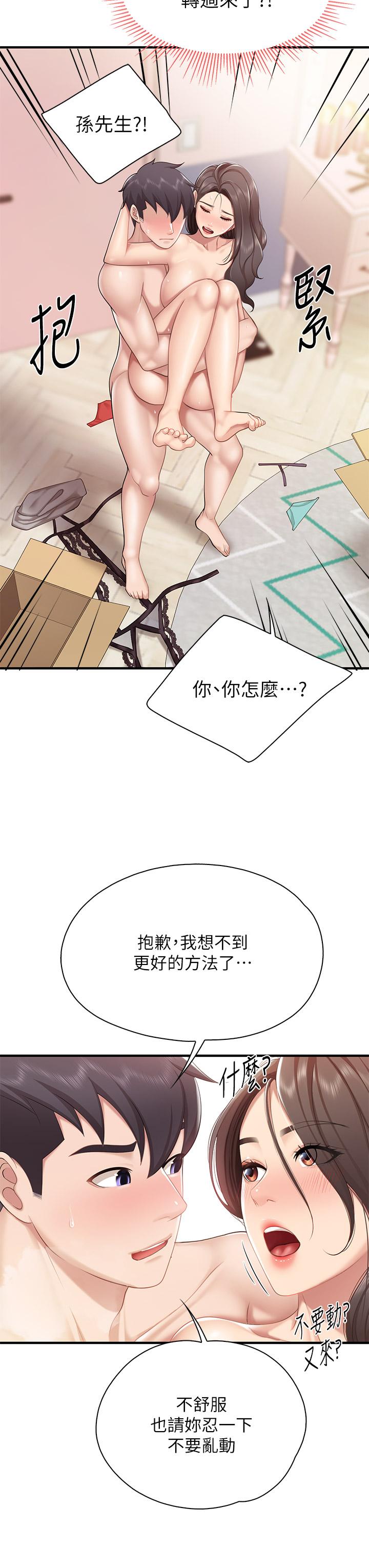 韩国漫画亲子餐厅的妈妈们韩漫_亲子餐厅的妈妈们-第18话-舒服到爱液源源不断在线免费阅读-韩国漫画-第42张图片