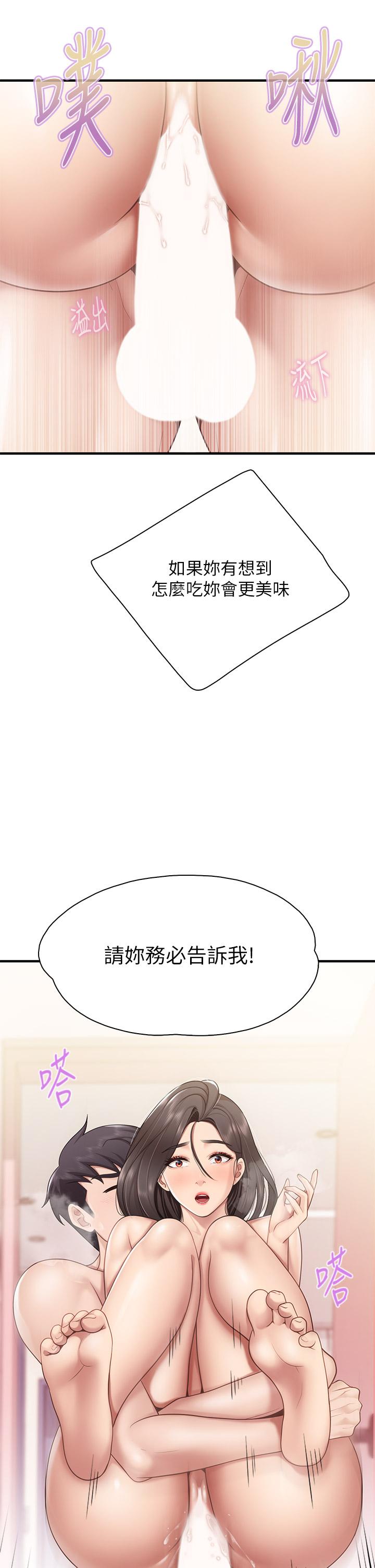 韩国漫画亲子餐厅的妈妈们韩漫_亲子餐厅的妈妈们-第18话-舒服到爱液源源不断在线免费阅读-韩国漫画-第44张图片