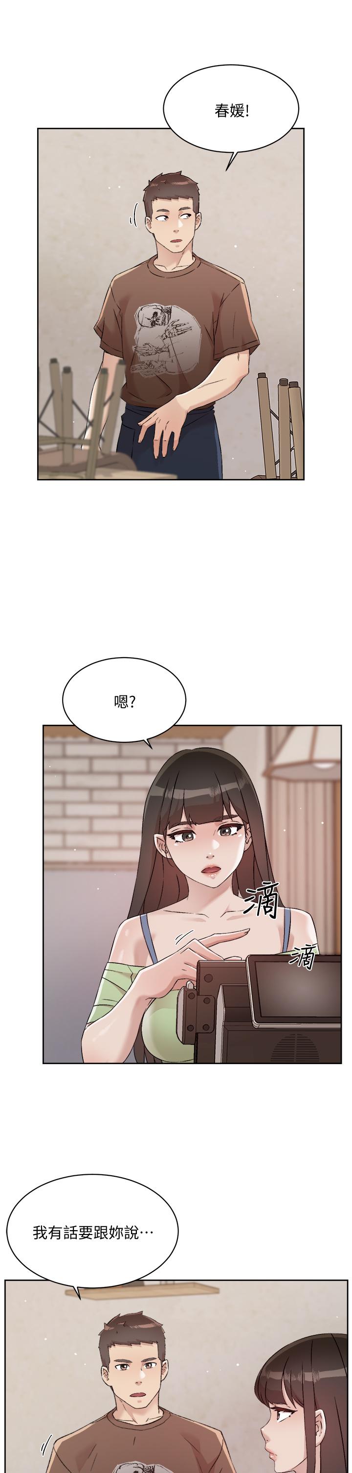 韩国漫画好友的私生活韩漫_好友的私生活-第60话-疯狂想插阿姨的屁屁在线免费阅读-韩国漫画-第9张图片