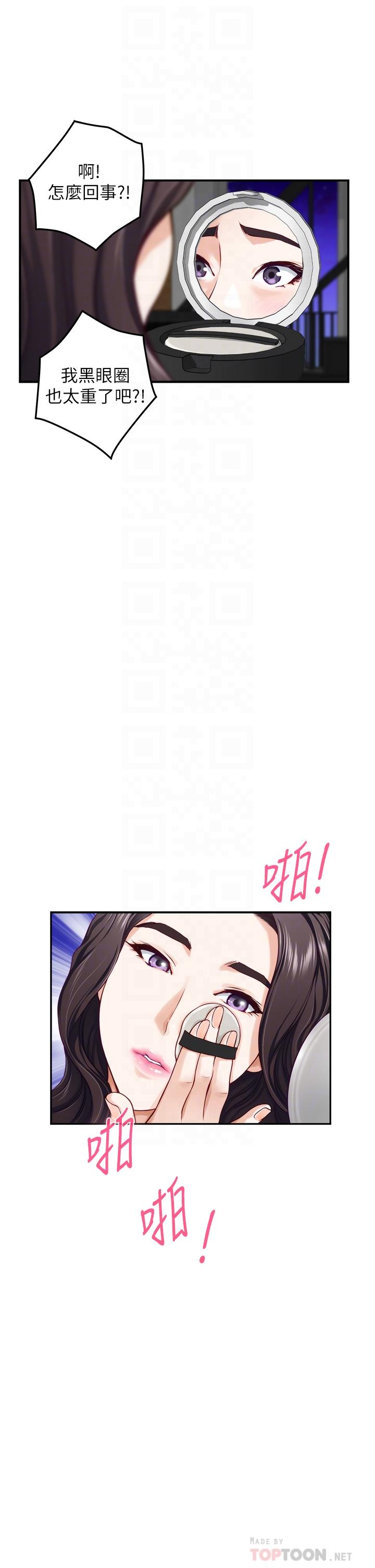 韩国漫画姐姐的房间韩漫_姐姐的房间-第29话-姐姐甜美诱人的小穴在线免费阅读-韩国漫画-第14张图片