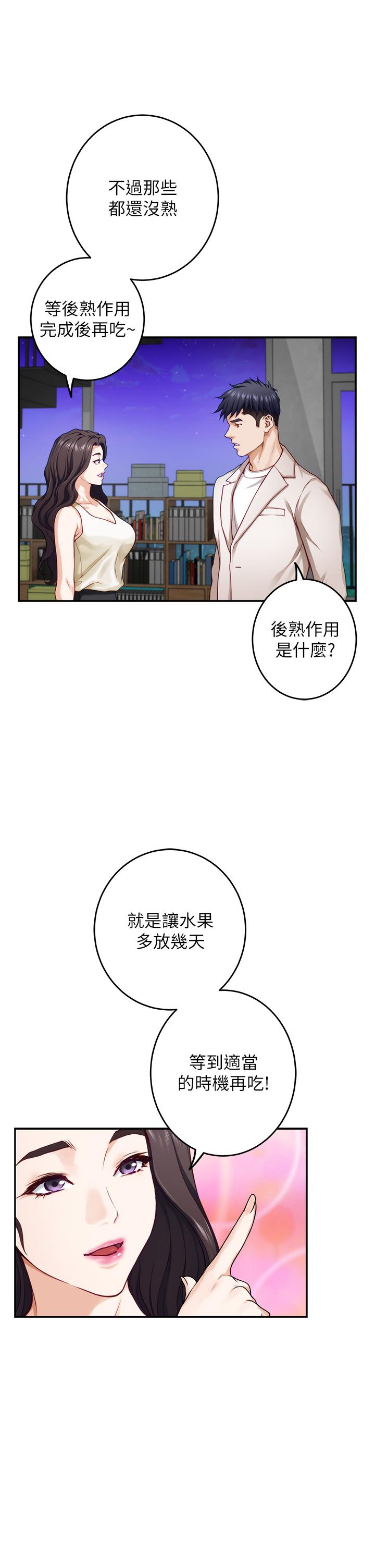 韩国漫画姐姐的房间韩漫_姐姐的房间-第29话-姐姐甜美诱人的小穴在线免费阅读-韩国漫画-第22张图片