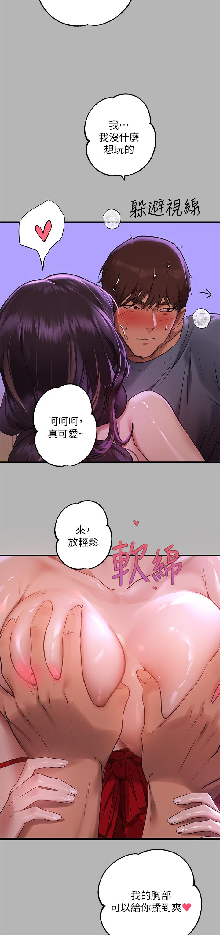 韩国漫画富家女姐姐韩漫_富家女姐姐-第53话-这就是精尽人亡的感觉在线免费阅读-韩国漫画-第3张图片