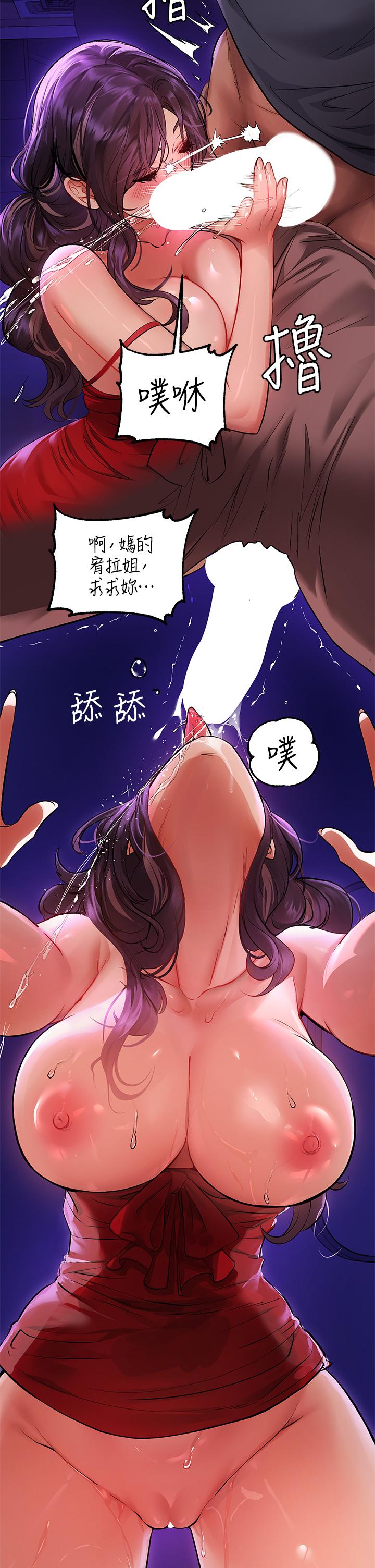 韩国漫画富家女姐姐韩漫_富家女姐姐-第53话-这就是精尽人亡的感觉在线免费阅读-韩国漫画-第28张图片