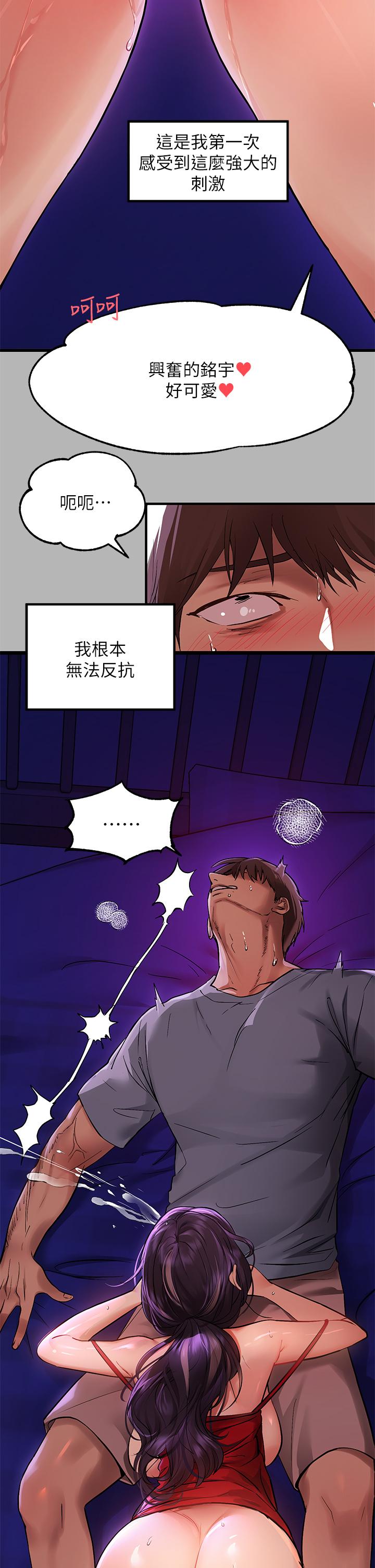 韩国漫画富家女姐姐韩漫_富家女姐姐-第53话-这就是精尽人亡的感觉在线免费阅读-韩国漫画-第29张图片