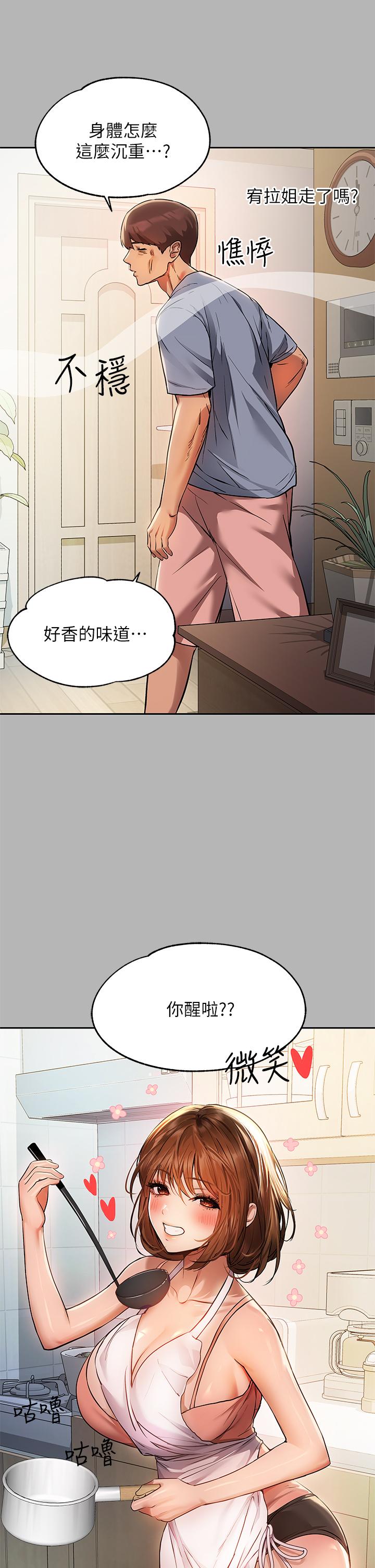 韩国漫画富家女姐姐韩漫_富家女姐姐-第53话-这就是精尽人亡的感觉在线免费阅读-韩国漫画-第32张图片