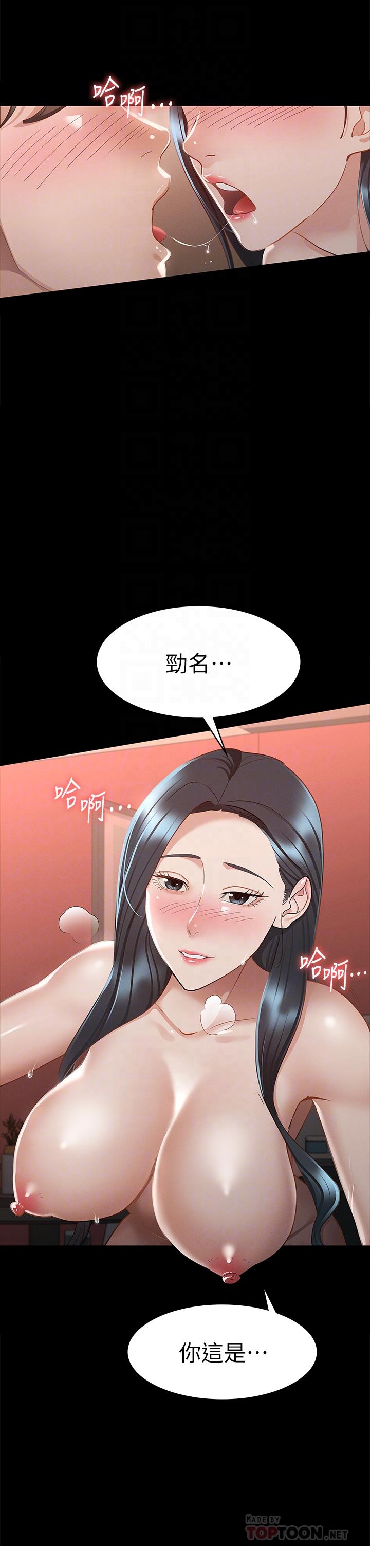 韩国漫画征服女神韩漫_征服女神-第23话-令人想一做再做的魔力在线免费阅读-韩国漫画-第6张图片