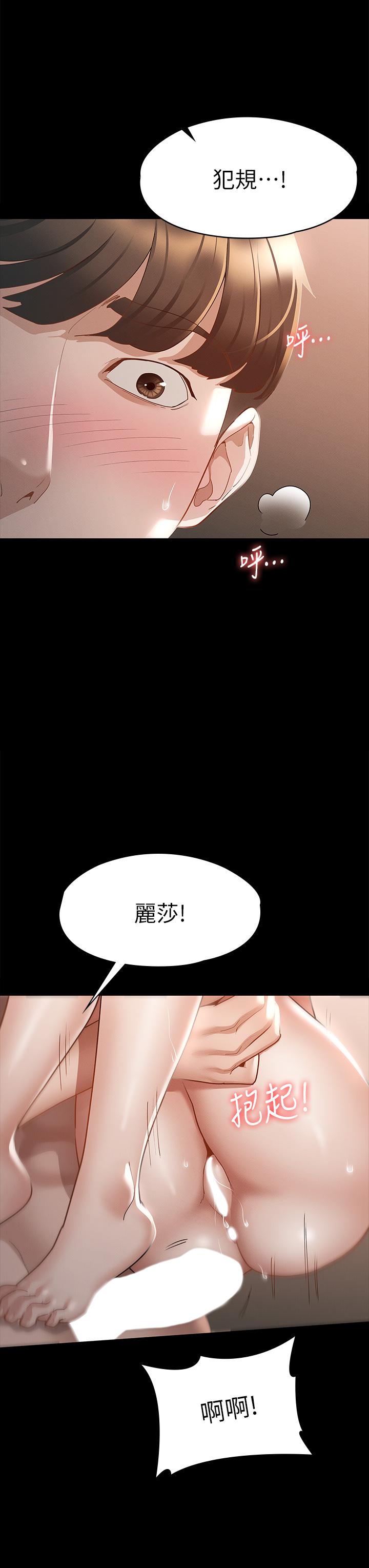 韩国漫画征服女神韩漫_征服女神-第23话-令人想一做再做的魔力在线免费阅读-韩国漫画-第7张图片