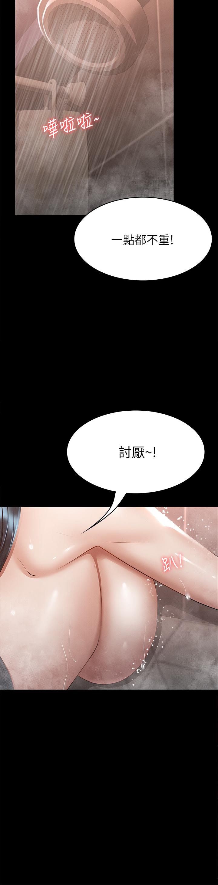 韩国漫画征服女神韩漫_征服女神-第23话-令人想一做再做的魔力在线免费阅读-韩国漫画-第9张图片