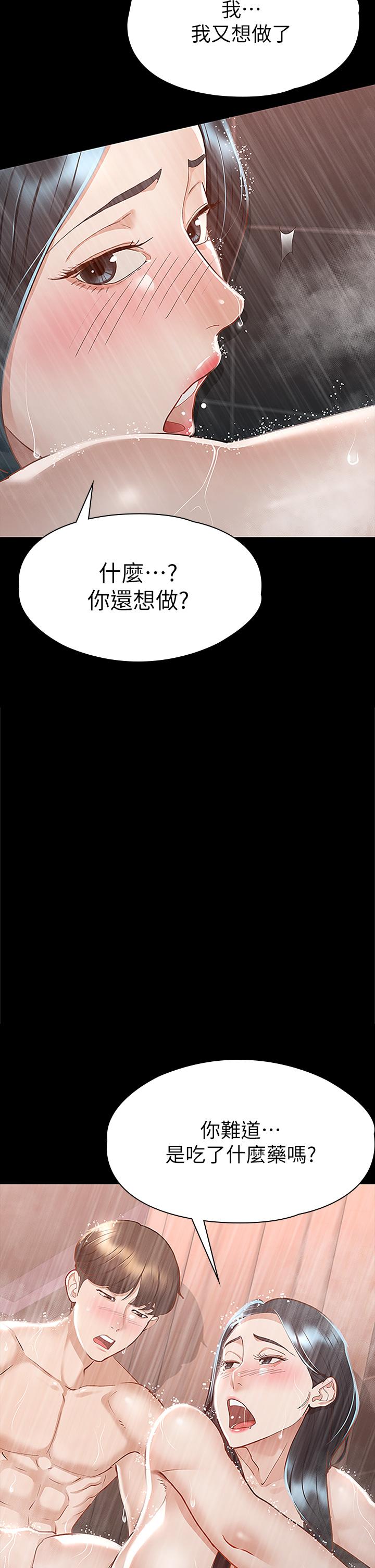 韩国漫画征服女神韩漫_征服女神-第23话-令人想一做再做的魔力在线免费阅读-韩国漫画-第13张图片