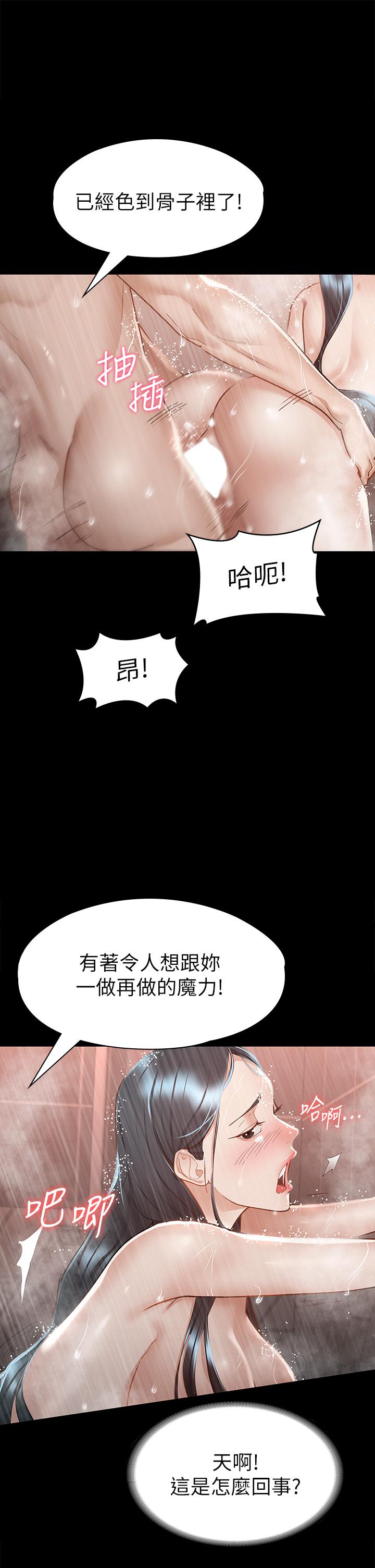 韩国漫画征服女神韩漫_征服女神-第23话-令人想一做再做的魔力在线免费阅读-韩国漫画-第20张图片