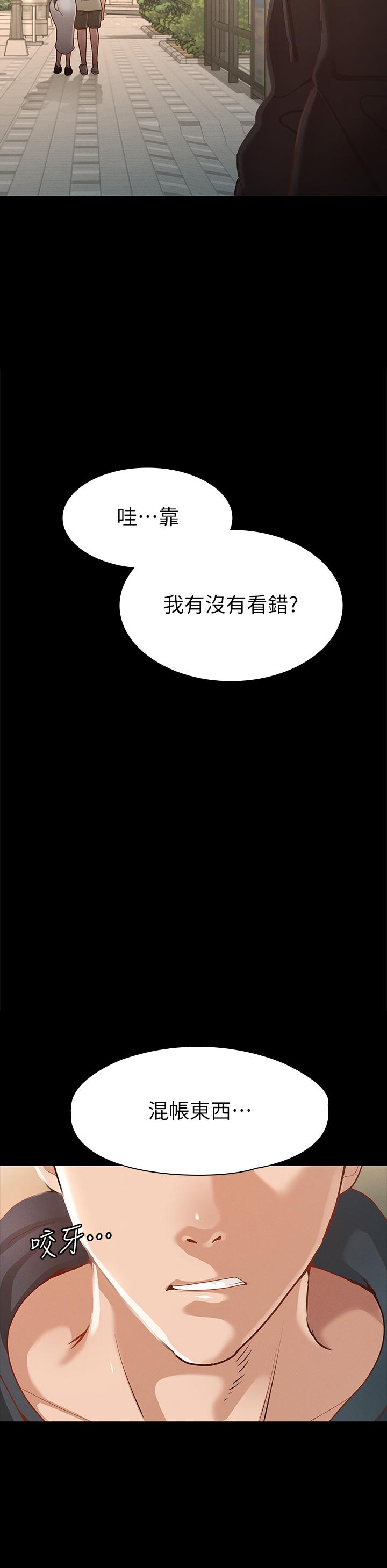 韩国漫画征服女神韩漫_征服女神-第23话-令人想一做再做的魔力在线免费阅读-韩国漫画-第34张图片