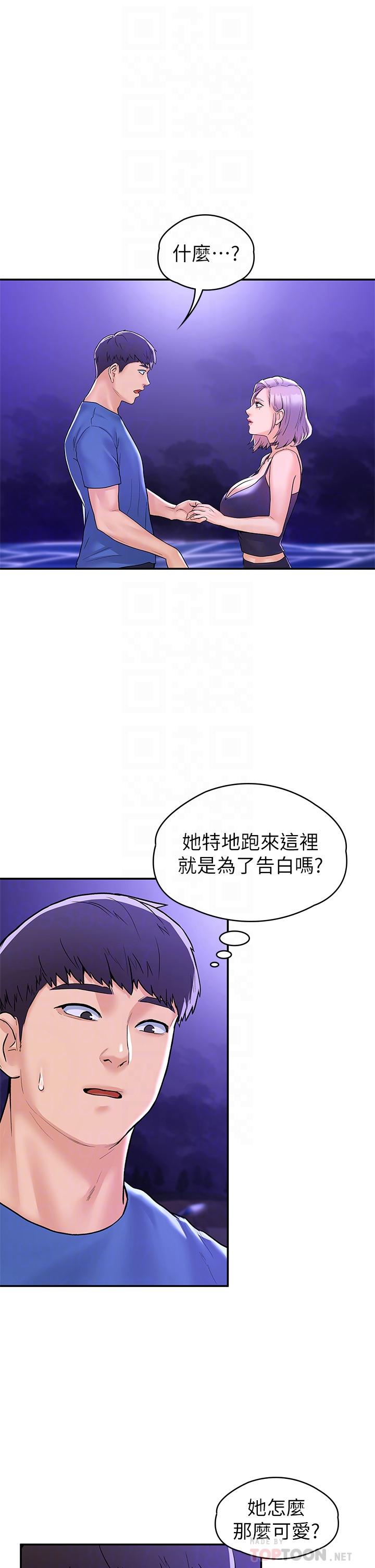 韩国漫画大学棒棒堂韩漫_大学棒棒堂-第77话-交往纪念日来场野炮在线免费阅读-韩国漫画-第4张图片