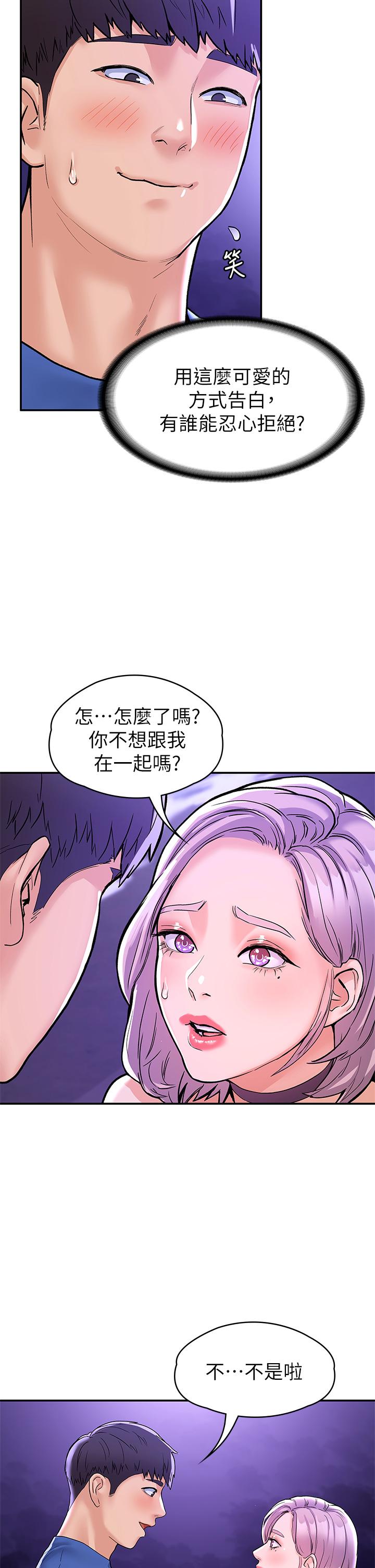 韩国漫画大学棒棒堂韩漫_大学棒棒堂-第77话-交往纪念日来场野炮在线免费阅读-韩国漫画-第5张图片