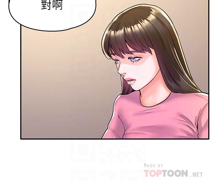 韩国漫画大学棒棒堂韩漫_大学棒棒堂-第77话-交往纪念日来场野炮在线免费阅读-韩国漫画-第14张图片