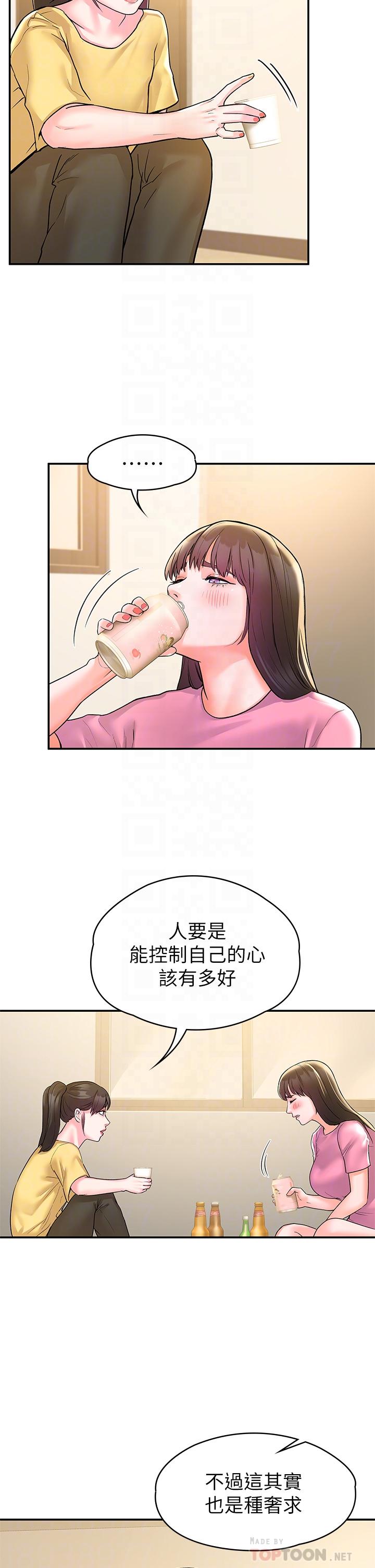 韩国漫画大学棒棒堂韩漫_大学棒棒堂-第77话-交往纪念日来场野炮在线免费阅读-韩国漫画-第16张图片