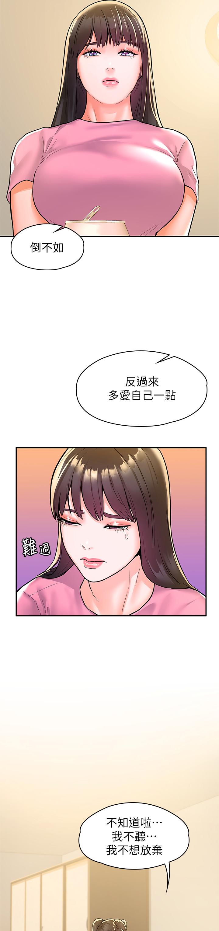 韩国漫画大学棒棒堂韩漫_大学棒棒堂-第77话-交往纪念日来场野炮在线免费阅读-韩国漫画-第17张图片