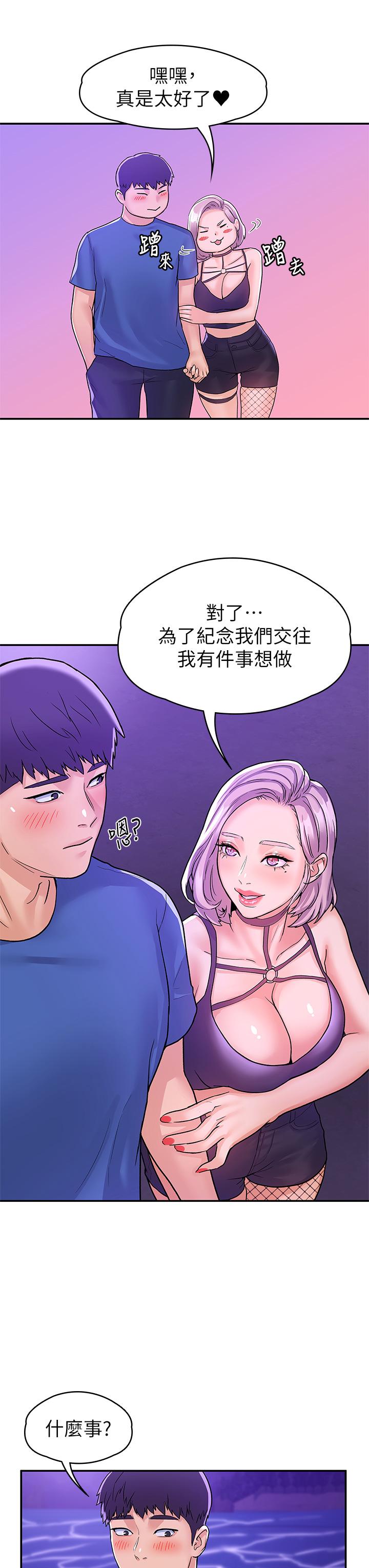 韩国漫画大学棒棒堂韩漫_大学棒棒堂-第77话-交往纪念日来场野炮在线免费阅读-韩国漫画-第21张图片