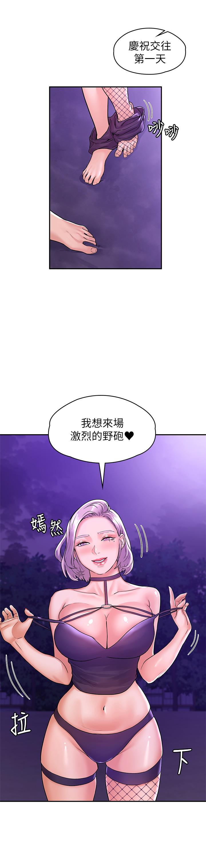 韩国漫画大学棒棒堂韩漫_大学棒棒堂-第77话-交往纪念日来场野炮在线免费阅读-韩国漫画-第23张图片