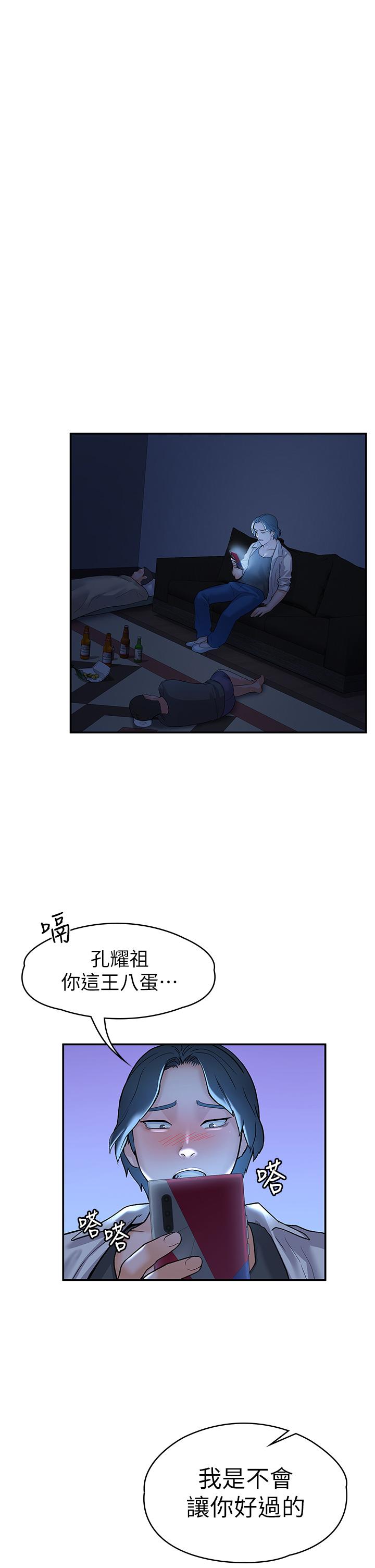 韩国漫画大学棒棒堂韩漫_大学棒棒堂-第77话-交往纪念日来场野炮在线免费阅读-韩国漫画-第34张图片