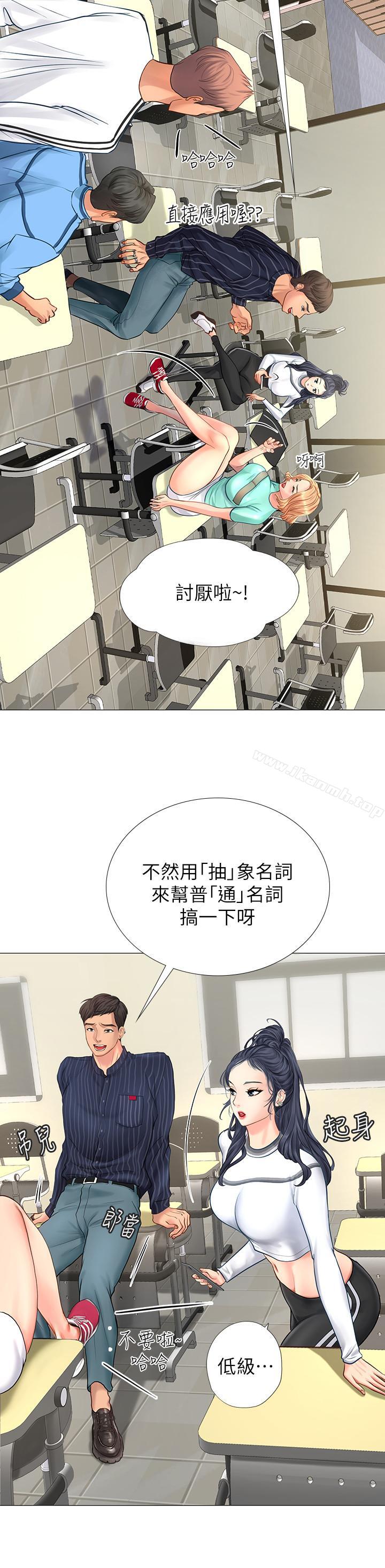 韩国漫画享乐补习街韩漫_享乐补习街-第3话-美女老师的特别授课在线免费阅读-韩国漫画-第32张图片