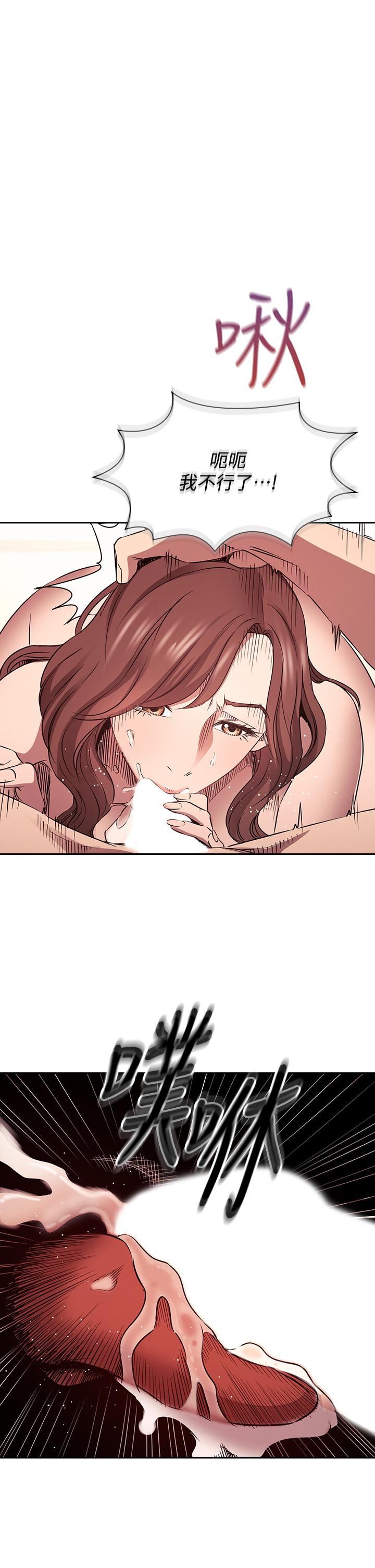 韩国漫画朋友的妈妈韩漫_朋友的妈妈-第84话-不断填满若佳的正贤在线免费阅读-韩国漫画-第1张图片