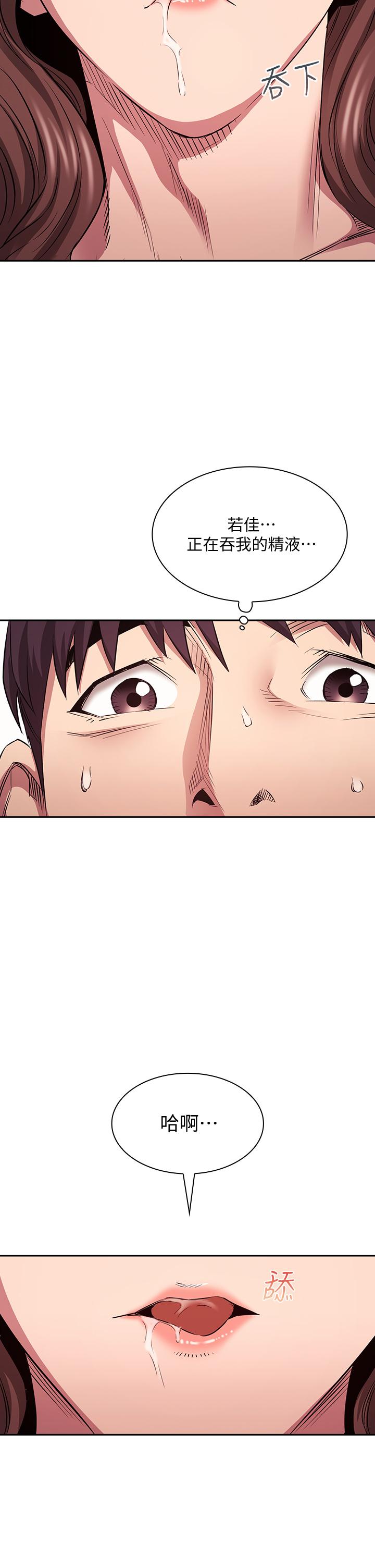 韩国漫画朋友的妈妈韩漫_朋友的妈妈-第84话-不断填满若佳的正贤在线免费阅读-韩国漫画-第5张图片