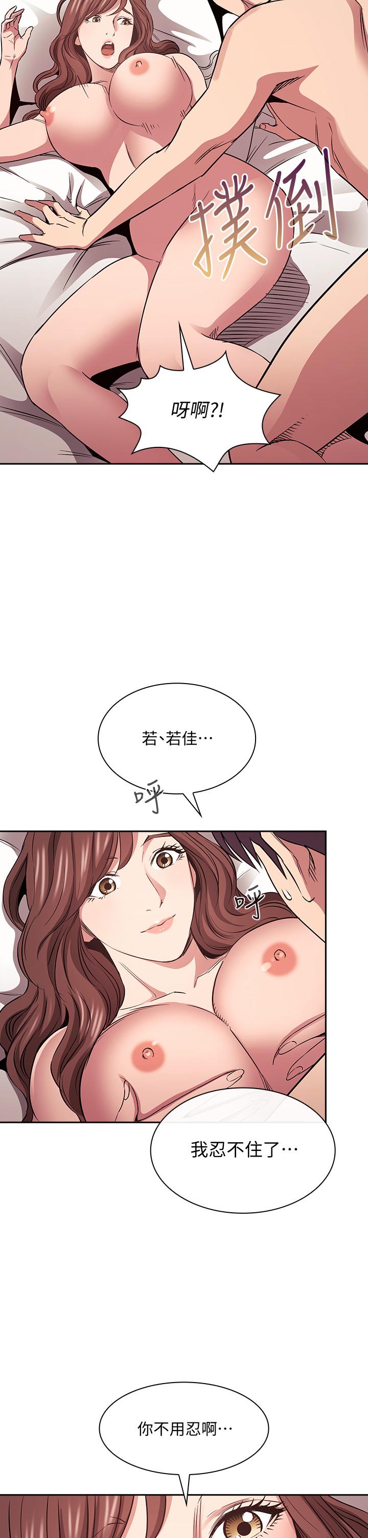 韩国漫画朋友的妈妈韩漫_朋友的妈妈-第84话-不断填满若佳的正贤在线免费阅读-韩国漫画-第7张图片