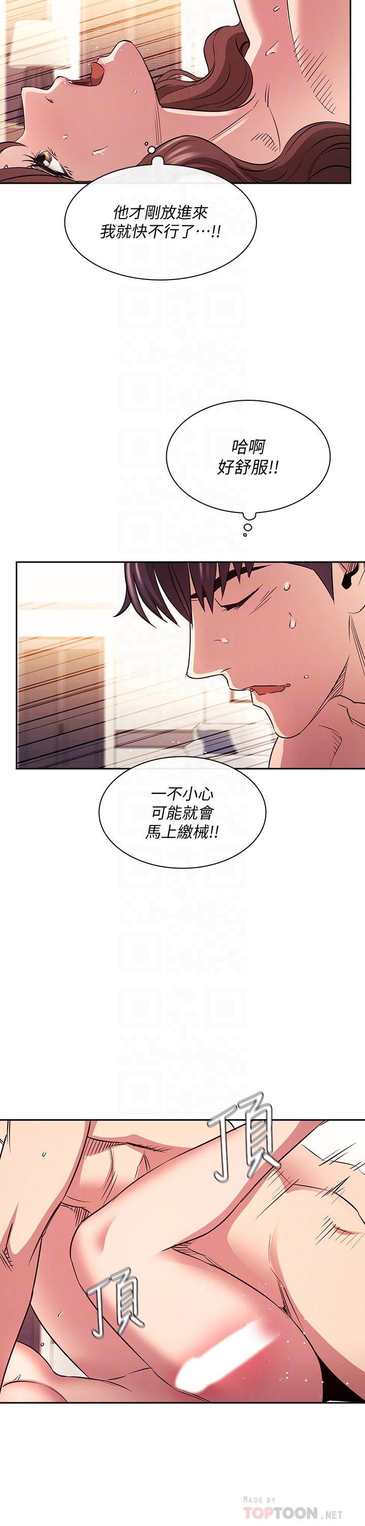 韩国漫画朋友的妈妈韩漫_朋友的妈妈-第84话-不断填满若佳的正贤在线免费阅读-韩国漫画-第12张图片