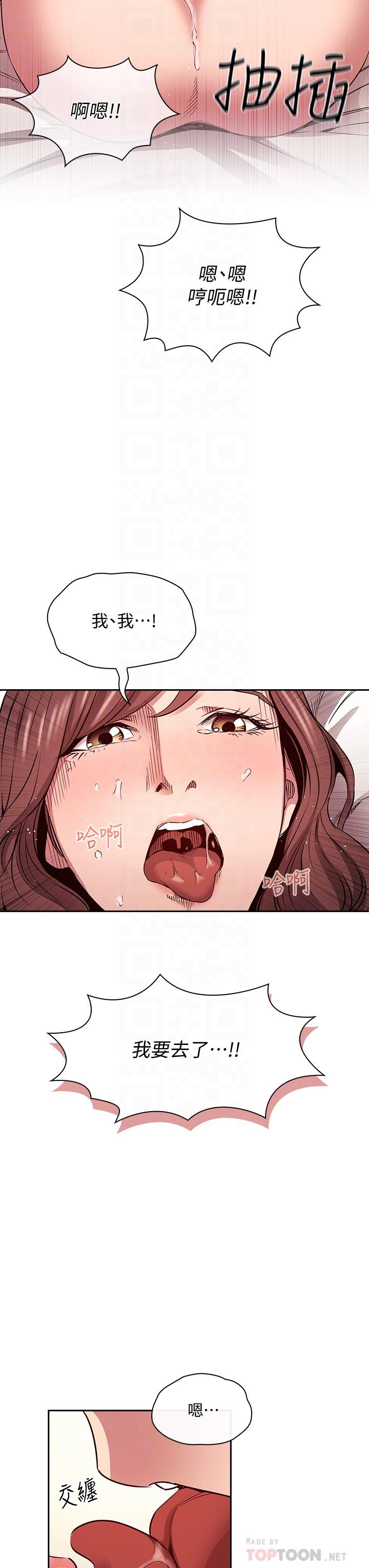 韩国漫画朋友的妈妈韩漫_朋友的妈妈-第84话-不断填满若佳的正贤在线免费阅读-韩国漫画-第16张图片