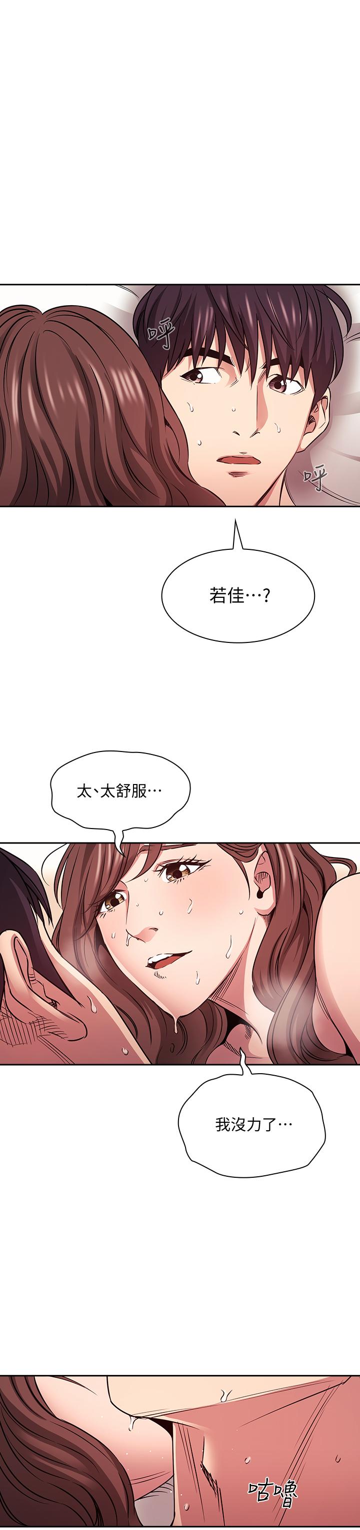 韩国漫画朋友的妈妈韩漫_朋友的妈妈-第84话-不断填满若佳的正贤在线免费阅读-韩国漫画-第31张图片