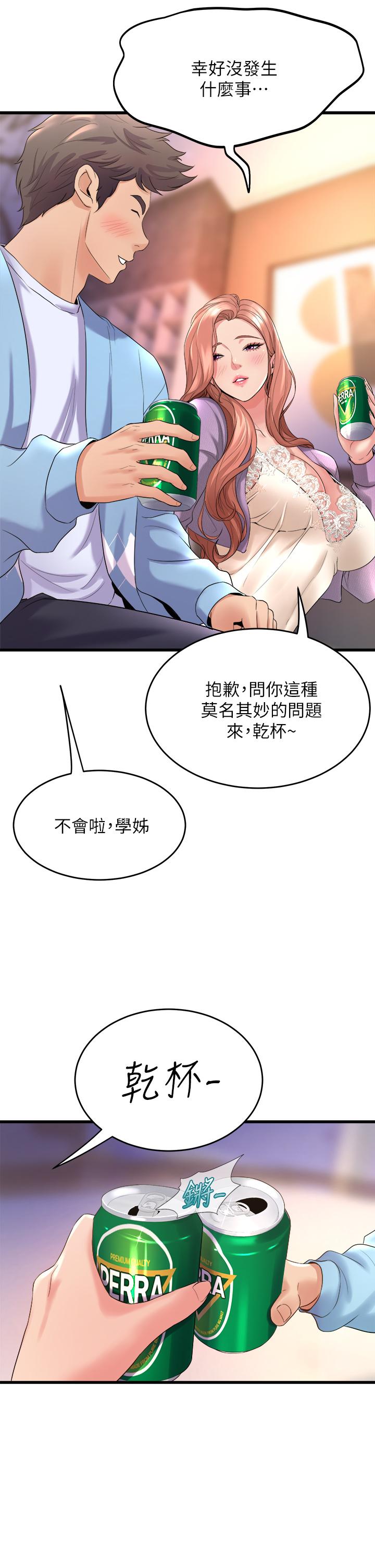 韩国漫画舞蹈系学姐们韩漫_舞蹈系学姐们-第18话-你一看到我就硬了？在线免费阅读-韩国漫画-第5张图片