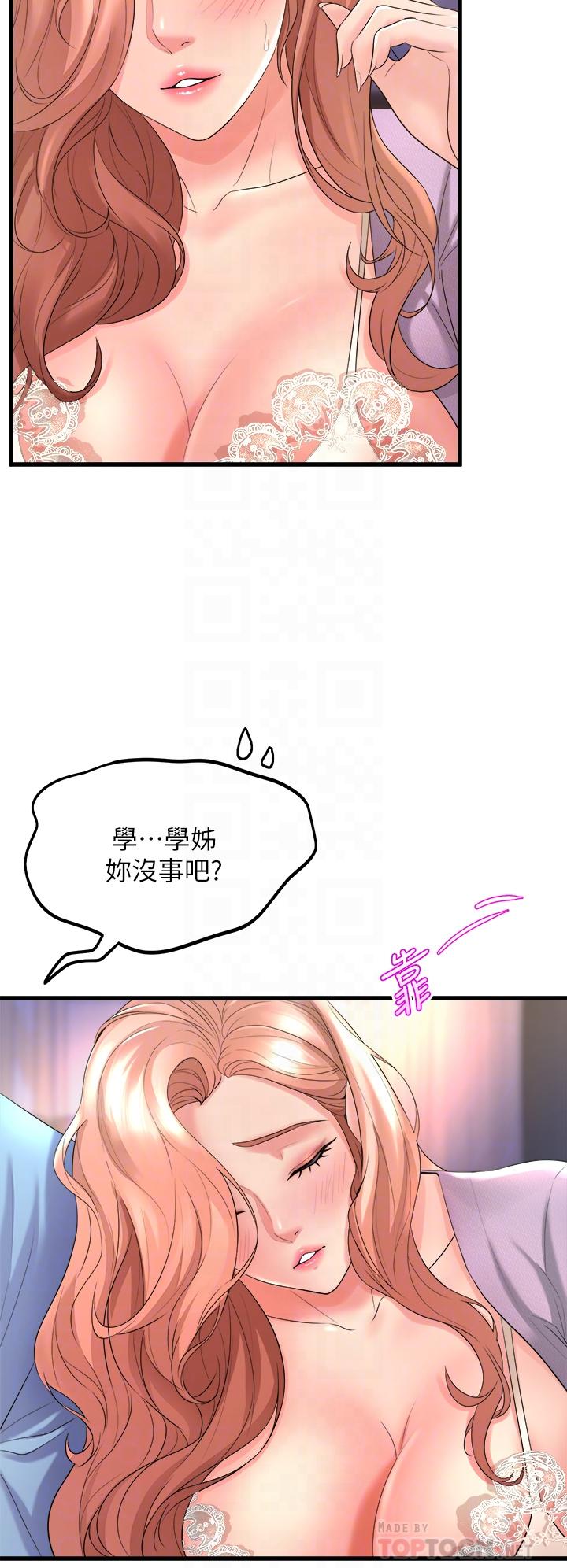 韩国漫画舞蹈系学姐们韩漫_舞蹈系学姐们-第18话-你一看到我就硬了？在线免费阅读-韩国漫画-第8张图片