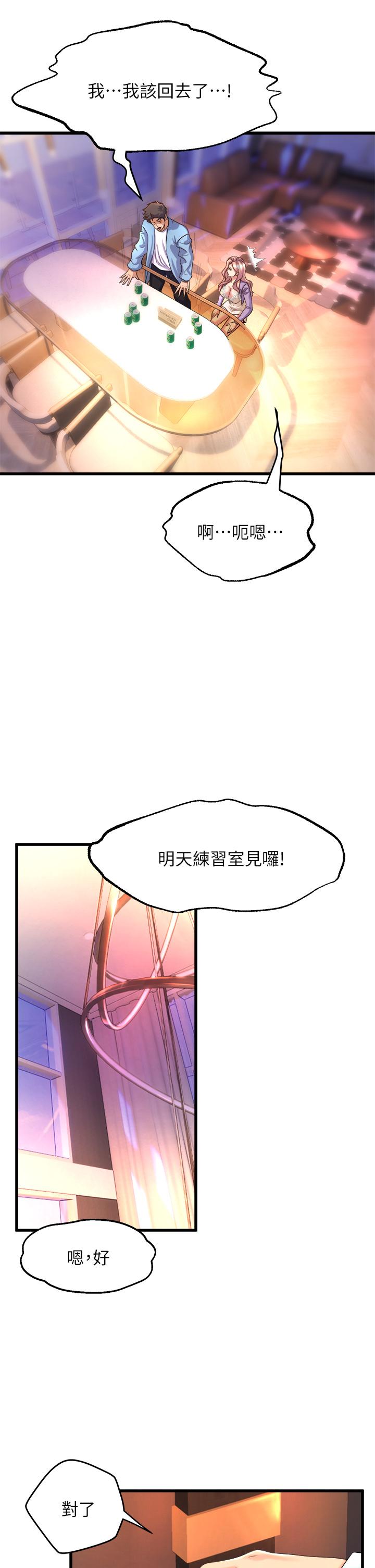 韩国漫画舞蹈系学姐们韩漫_舞蹈系学姐们-第18话-你一看到我就硬了？在线免费阅读-韩国漫画-第13张图片