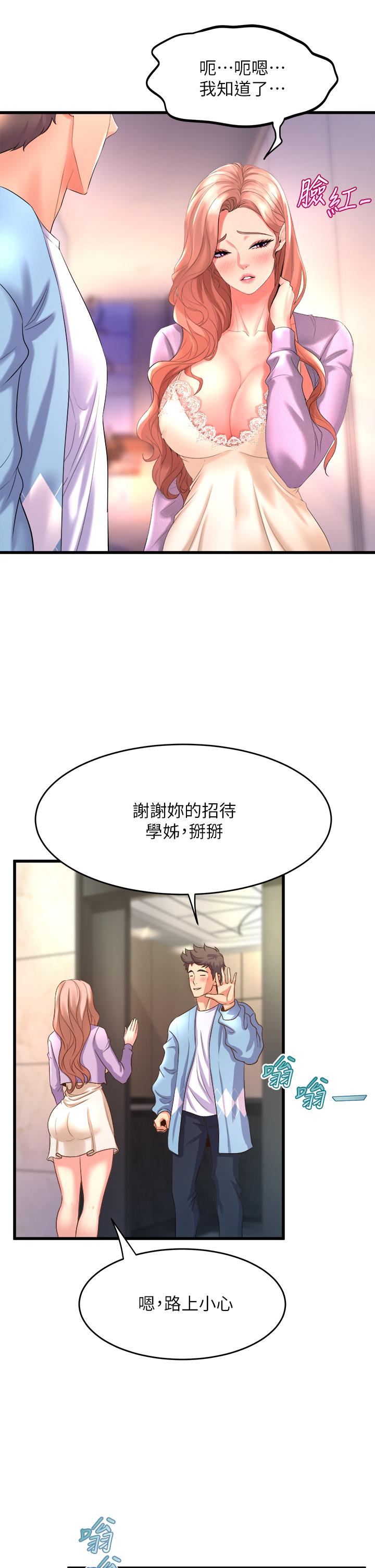 韩国漫画舞蹈系学姐们韩漫_舞蹈系学姐们-第18话-你一看到我就硬了？在线免费阅读-韩国漫画-第17张图片