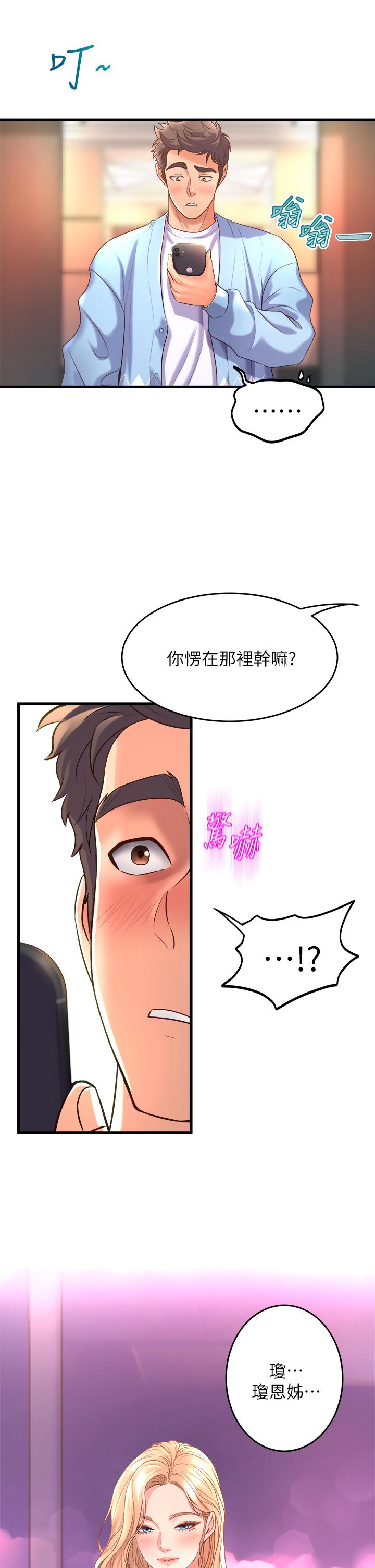 韩国漫画舞蹈系学姐们韩漫_舞蹈系学姐们-第18话-你一看到我就硬了？在线免费阅读-韩国漫画-第23张图片