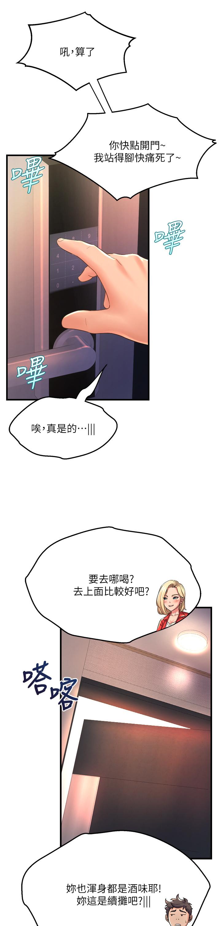 韩国漫画舞蹈系学姐们韩漫_舞蹈系学姐们-第18话-你一看到我就硬了？在线免费阅读-韩国漫画-第27张图片