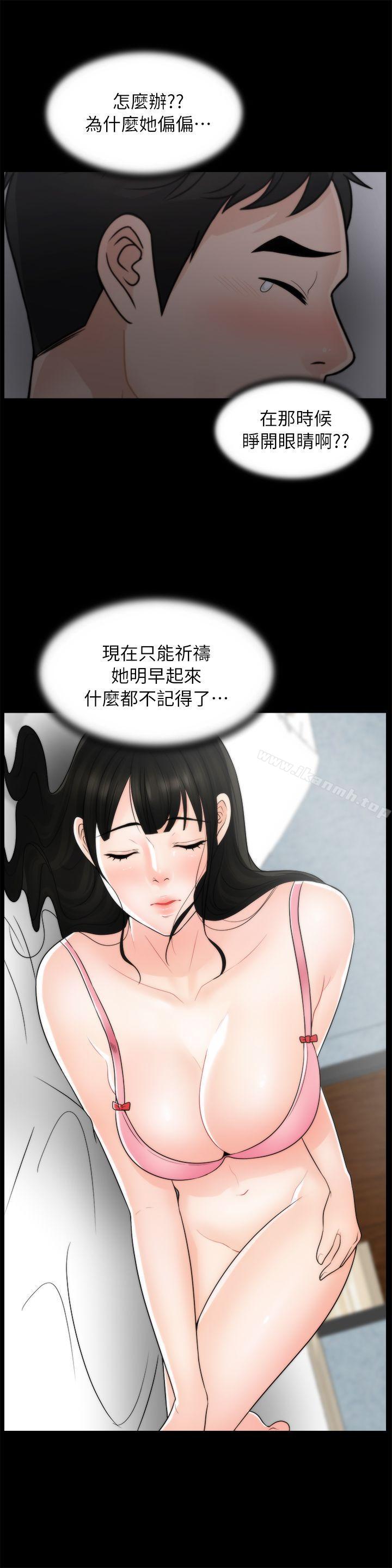 韩国漫画偷偷爱韩漫_偷偷爱-第21话---一起…喝酒好吗?在线免费阅读-韩国漫画-第11张图片