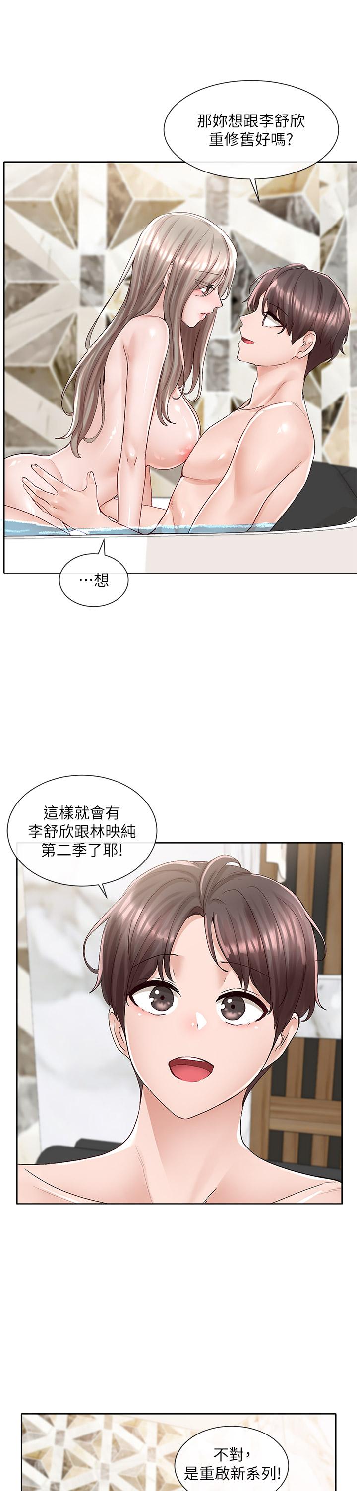 韩国漫画社团学姐韩漫_社团学姐-第86话-我的身体，也需要你的安慰在线免费阅读-韩国漫画-第11张图片