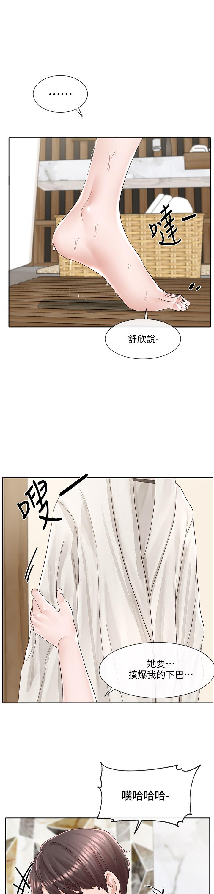 韩国漫画社团学姐韩漫_社团学姐-第86话-我的身体，也需要你的安慰在线免费阅读-韩国漫画-第17张图片