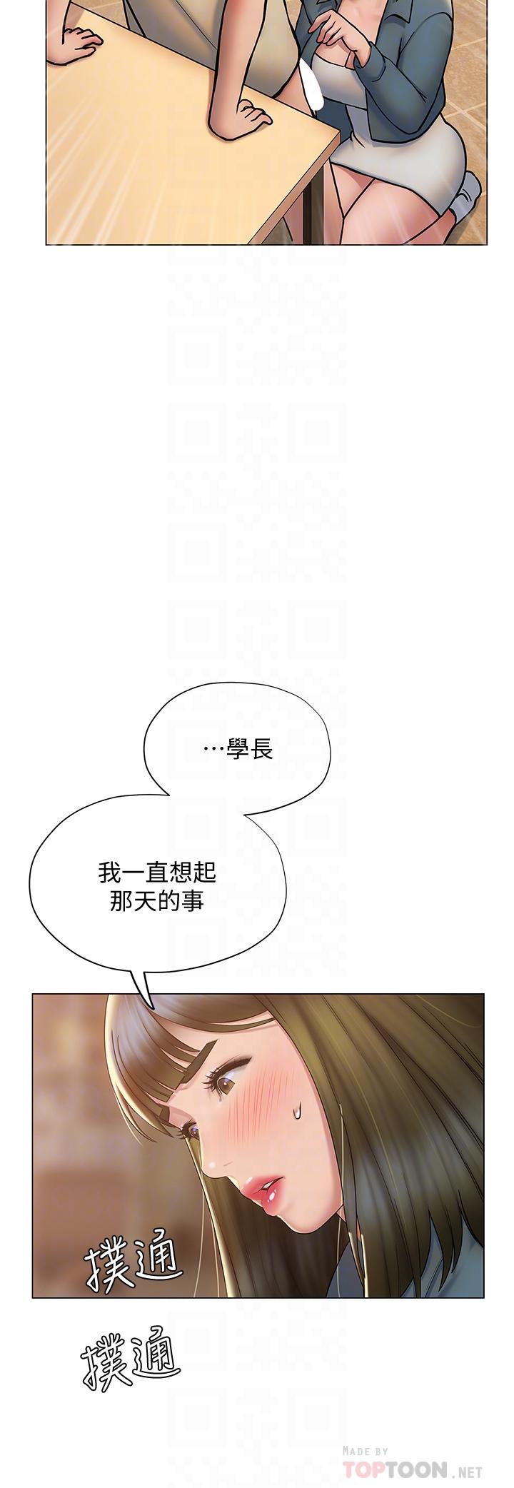 韩国漫画终结暧昧韩漫_终结暧昧-第27话-一想到你就湿的一塌糊涂在线免费阅读-韩国漫画-第8张图片