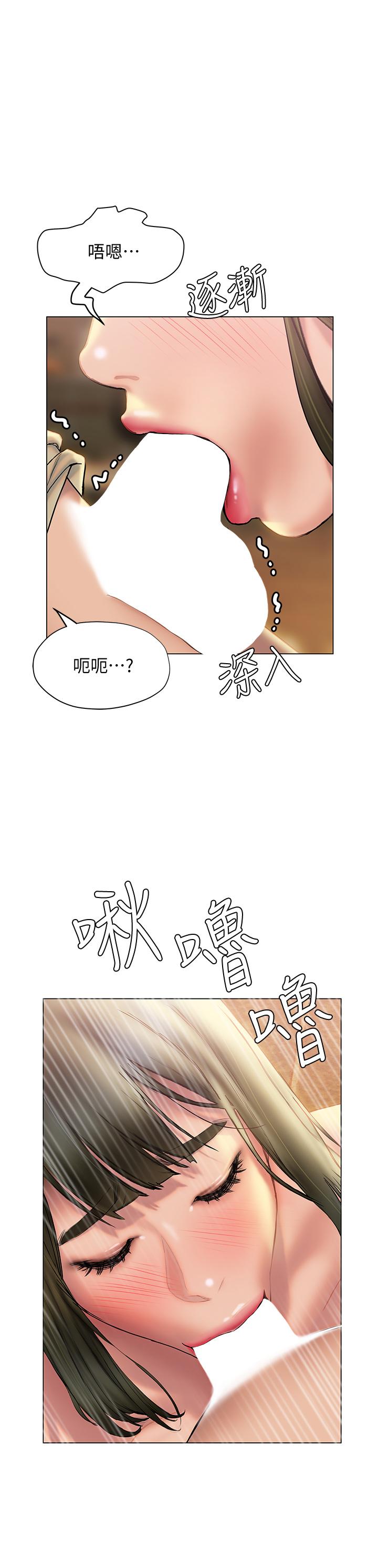 韩国漫画终结暧昧韩漫_终结暧昧-第27话-一想到你就湿的一塌糊涂在线免费阅读-韩国漫画-第25张图片